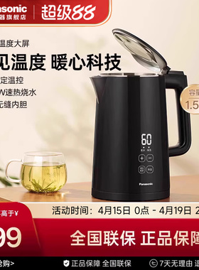 松下恒温热水壶家用智能电水壶保温一体全自动不锈钢烧开水TD151