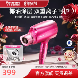松下电吹风机家用大风力纳诺怡可折叠速干负离子护发造型风筒NA46