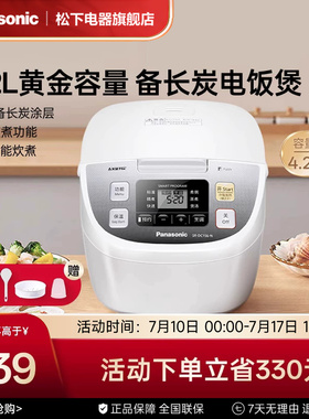 松下DC156智能电饭煲4.2L日本预约家用电饭锅3-4-6人官方旗舰正品