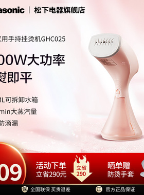 松下挂烫机手持家用GHC025蒸汽便携式迷你小型熨斗大功率熨烫机