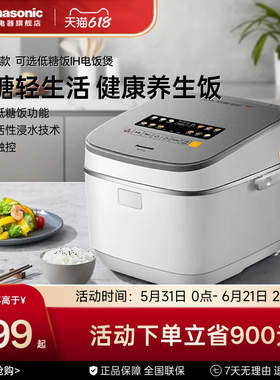 松下电饭煲低糖厨房家用日本IH变频智能大容量酵素饭电饭锅HT155