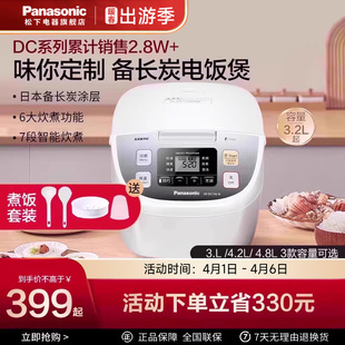 DC106 松下家用电饭煲日本智能小型迷你多功能可预约饭锅官方正品