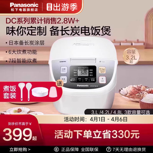 电饭煲日本家用智能小型官方正品