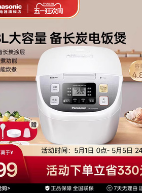 松下DC186电饭煲4.8L日本家用智能大容量电饭锅4-6-8人官方正品