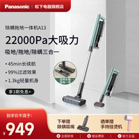 松下吸塵器家用無線車載除螨