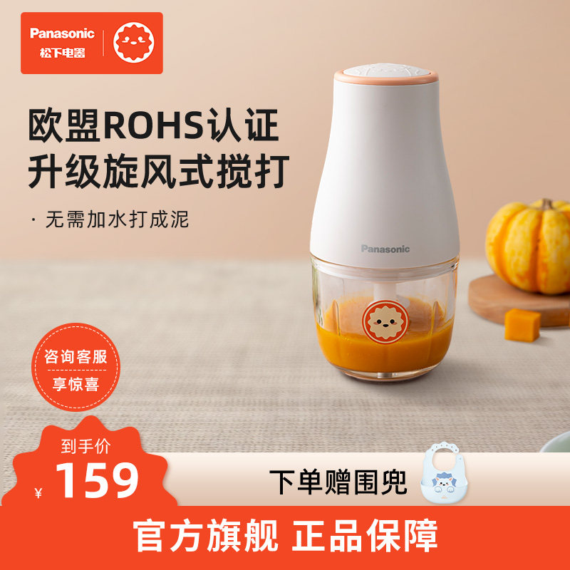 松下辅食机婴儿小型多功能宝宝料理机搅拌辅食工具绞肉机打泥CM10