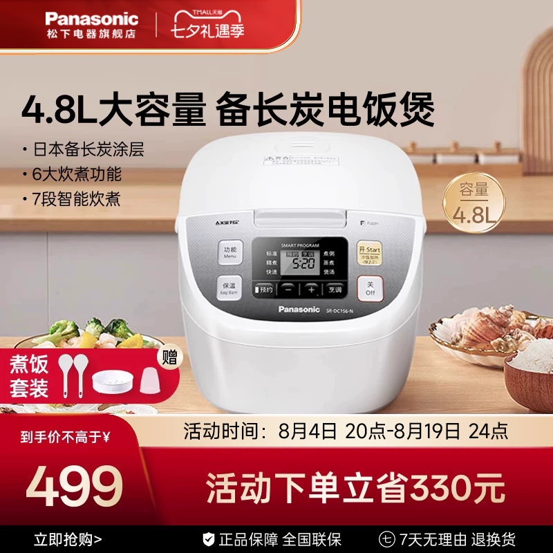 松下DC186电饭煲4.8L日本家用智能大容量电饭锅4-6-8人官方正品 - 实物图