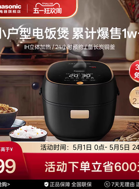 松下IH多功能电饭煲日本家用智能小型2.1L迷你电饭锅旗舰店AC072