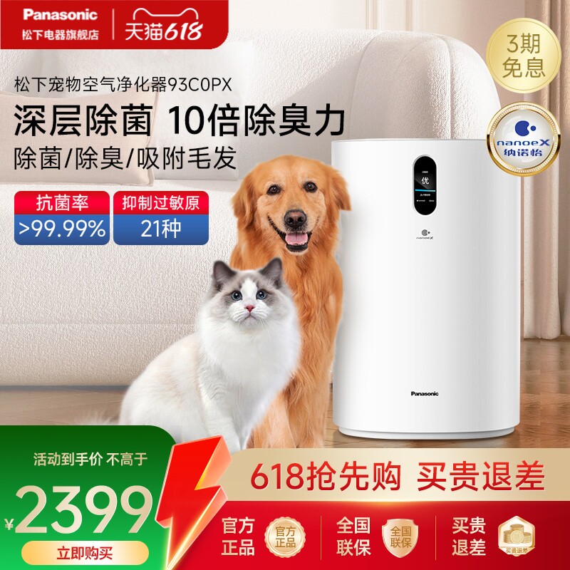 家庭用除臭空气净化器