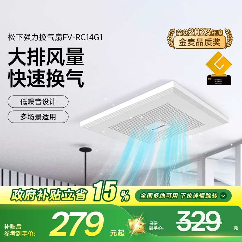 松下排气扇强力换气扇