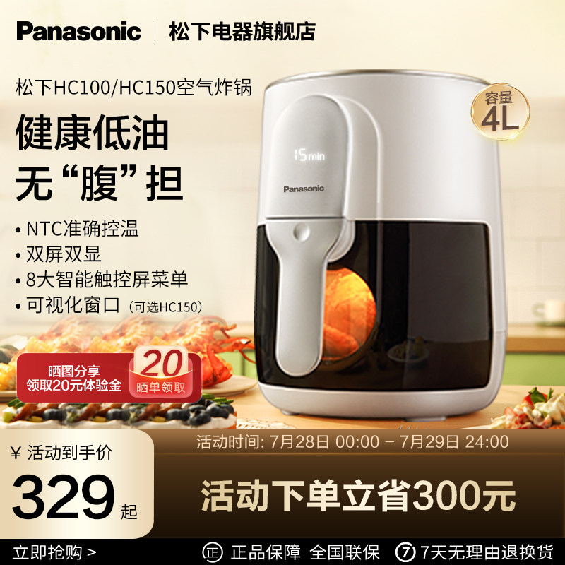 松下空气炸锅可视化家用新款智能多功能电烤箱一体机大容量HC100
