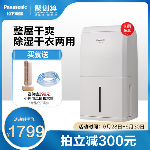 除湿机家用小型价格 除湿机家用小型图片 星期三