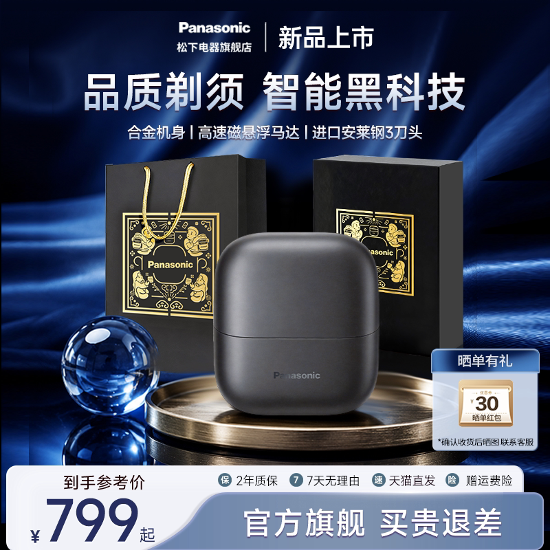 【送礼甄选】松下剃须刀CM32图片