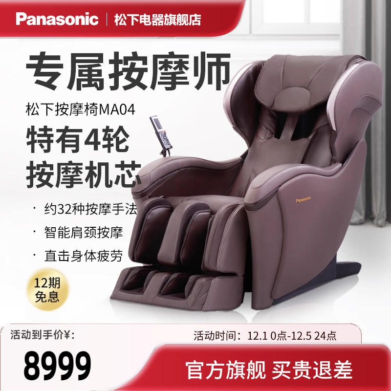 电动全自动按摩椅豪华沙发椅全身