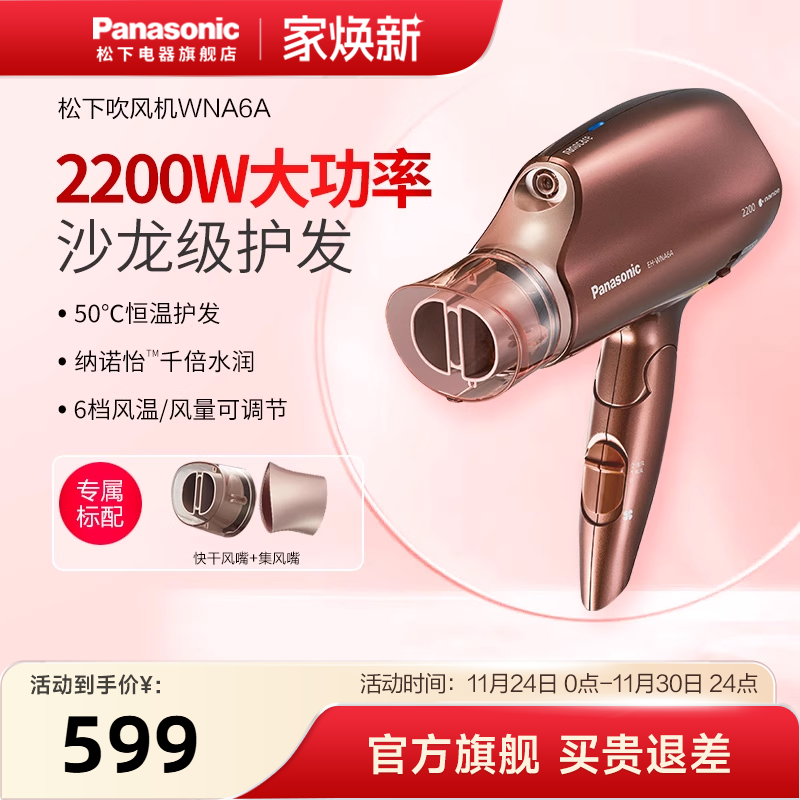 大功率电吹风筒家用水离子