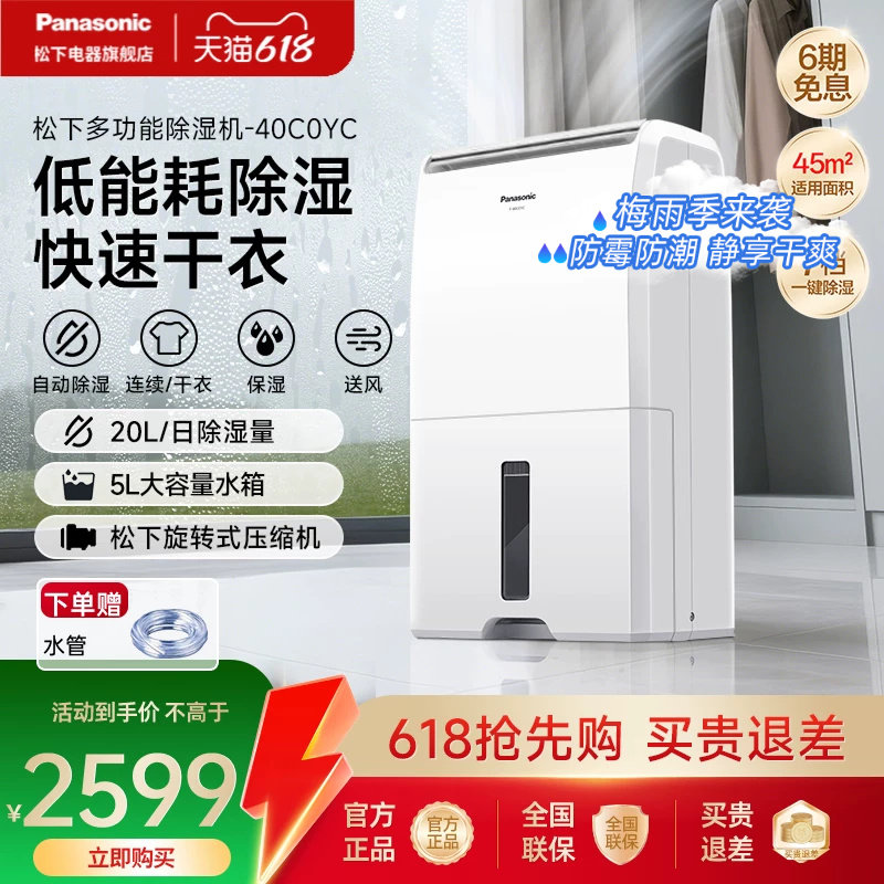 松下除湿机家用卧室小型