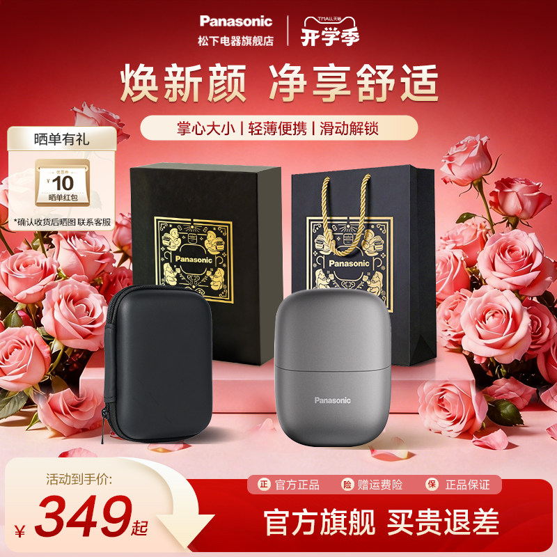[全新升级]松下小方盒2.0剃须刀图片