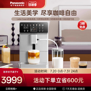 咖啡机家用多功能办公室小型奶泡研磨一体机EA801 松下全自动意式