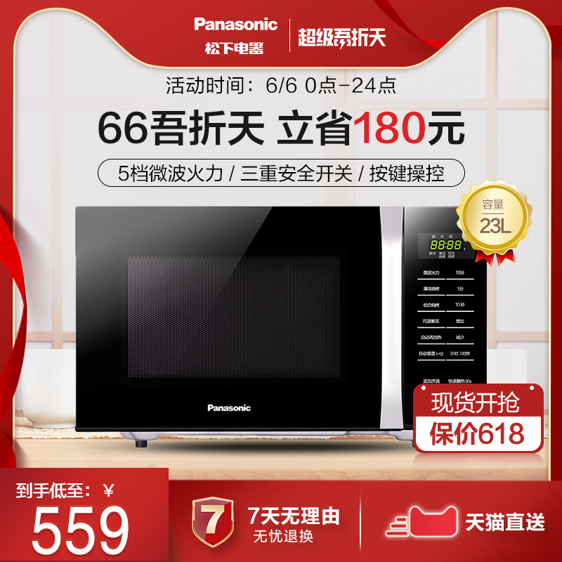 Panasonic/松下 NN-GT35HB微波炉家用多功能智能转盘23L大容量