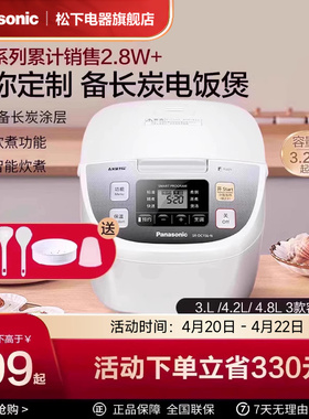 松下家用电饭煲日本智能小型迷你多功能可预约饭锅官方正品DC106