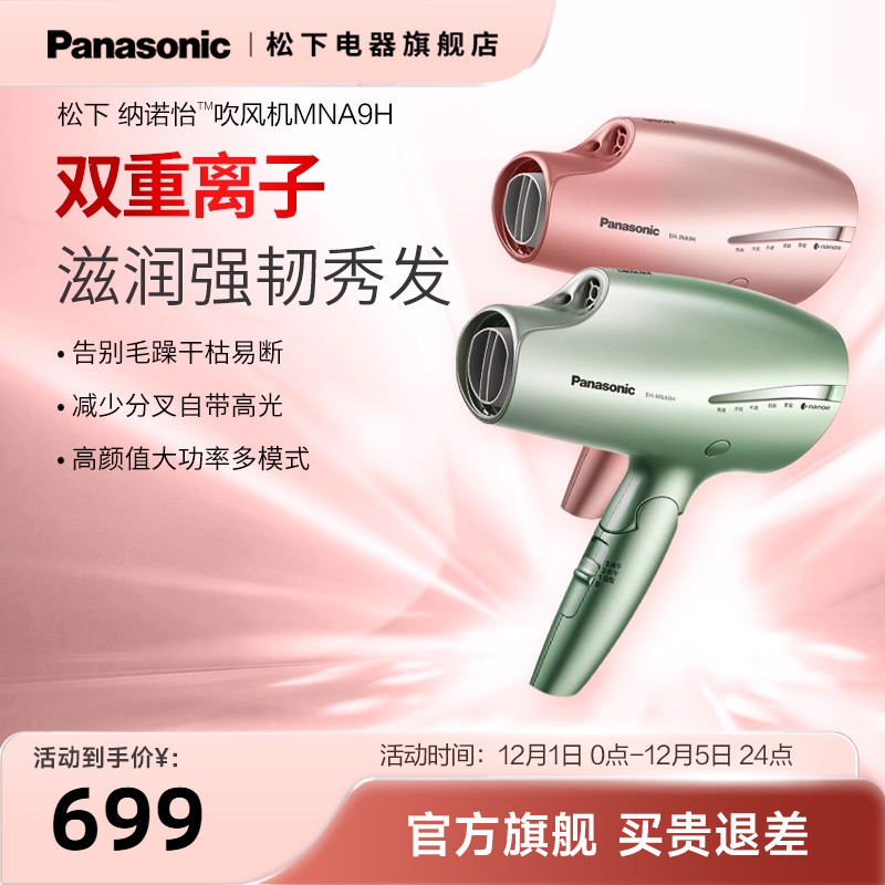 家用大功率速干电吹风机