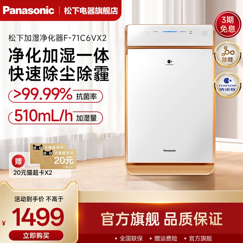 松下空气净化器加湿一体智能家用除甲醛室内去味二手烟雾霾净化机