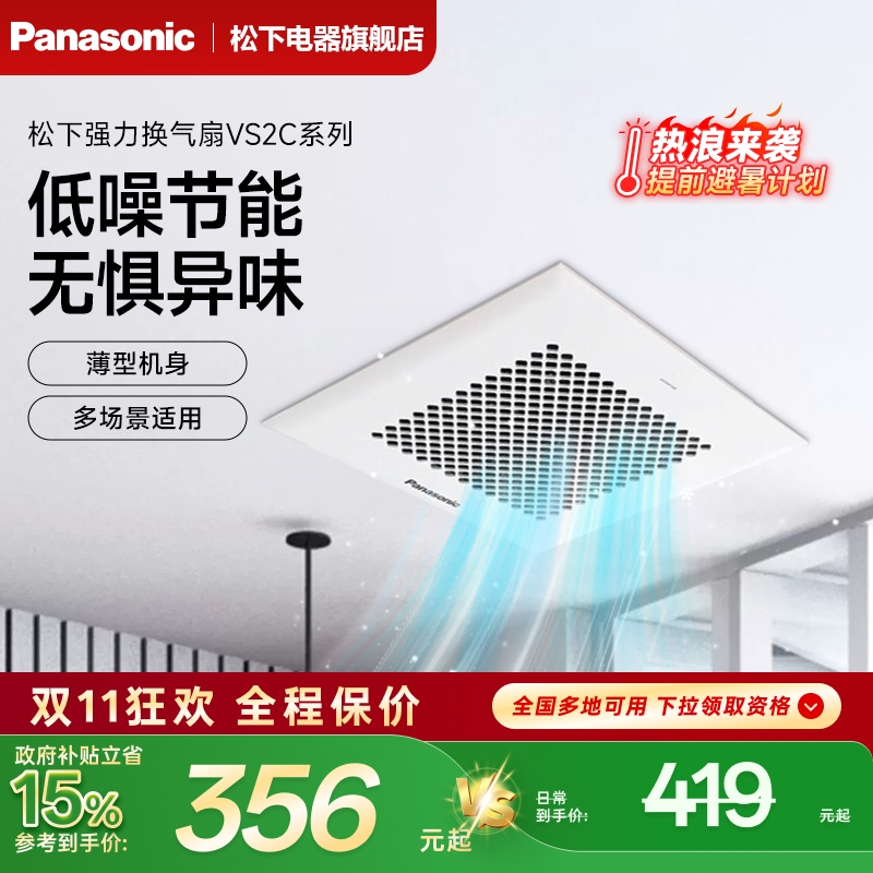 松下排气扇强力排风扇吸顶式厨房抽风机吊顶家用卫生间通风换气扇