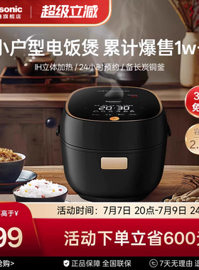 松下IH多功能电饭煲日本家用智能小型2.1L迷你电饭锅旗舰店AC072