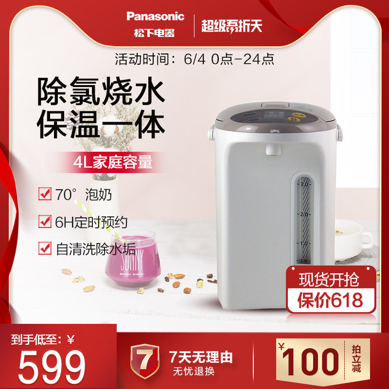 松下EN4000电热水瓶家用保温一体恒温热水壶大容量烧水壶泡茶专用