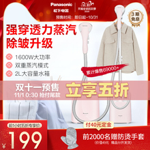 松下挂烫机家用GSE035大功率手持熨烫机蒸汽立式挂烫机烫衣电熨斗