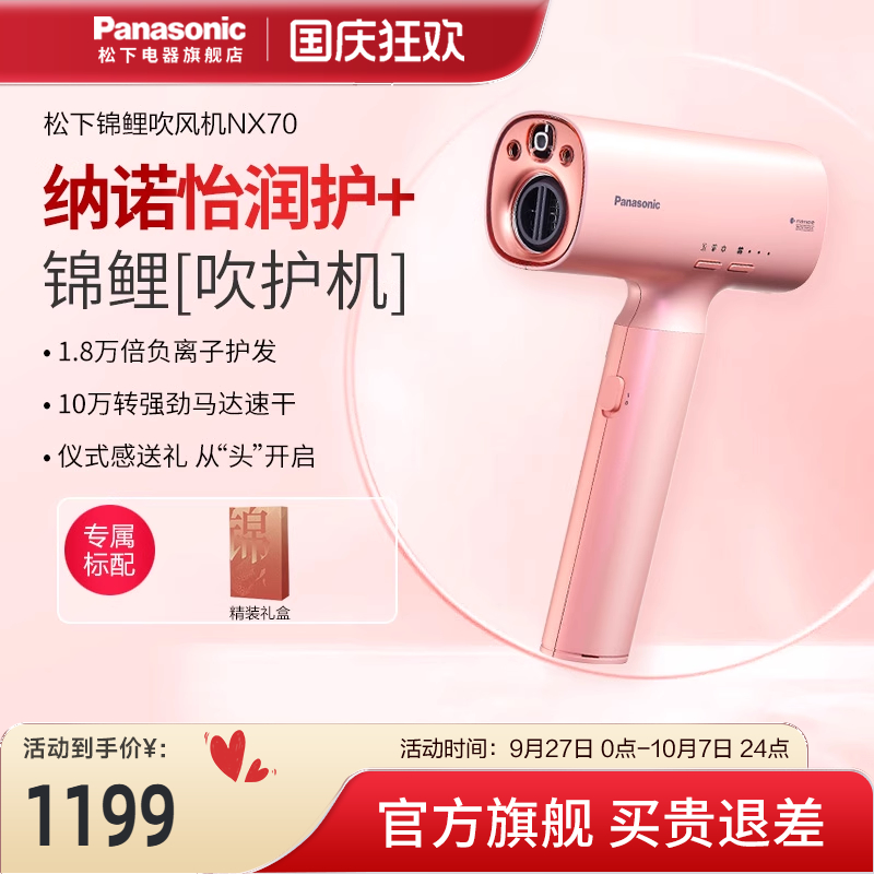 高速水离子家用速干电吹风机