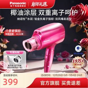 松下电吹风机家用大风力纳诺怡可折叠速干负离子护发造型风筒NA46