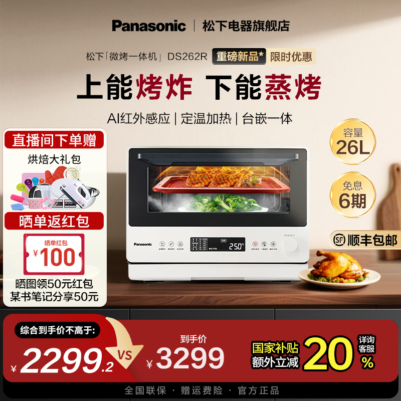 ƷСʳ¯΢һ̨Ƕõ翾΢¯DS262 ɫ 2359.3Ԫ()