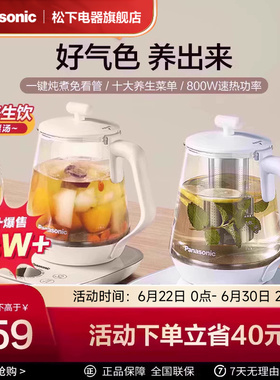 松下炖煮养生壶家用多功能电热水壶保温办公室小型烧煮花茶POH15