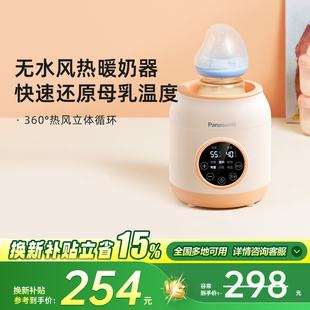 松下母婴温奶器无水暖奶器自动恒温器婴儿奶瓶保温无水暖奶CH10