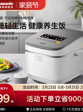 松下电饭煲低糖厨房家用日本IH变频智能大容量酵素饭电饭锅HT155