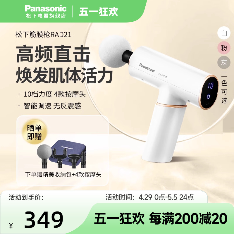 Panasonic家用4款专业按摩头