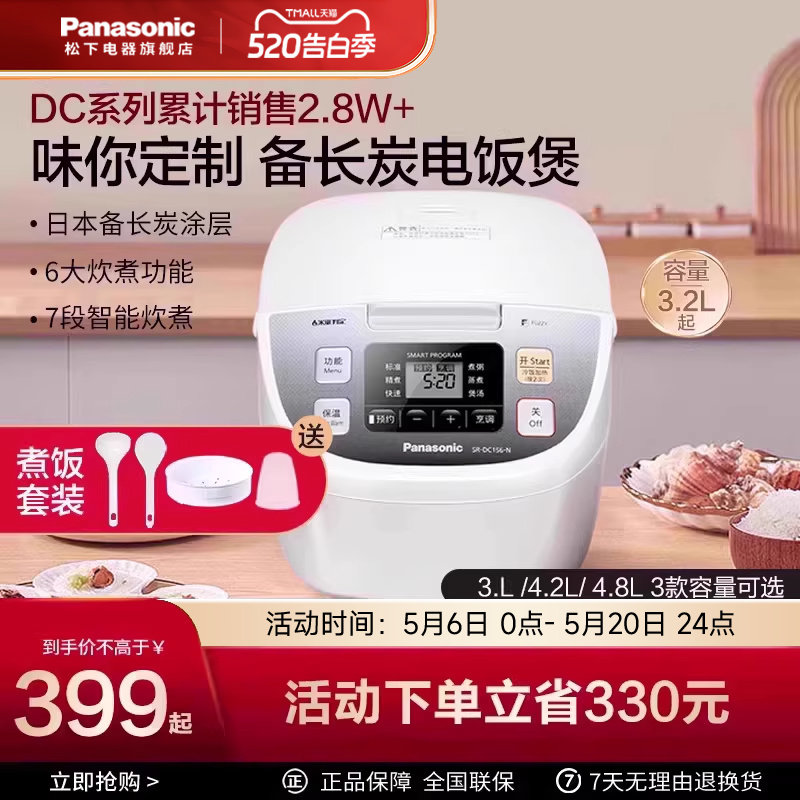 松下家用电饭煲日本智能小型迷你多功能可预约饭锅官方正品DC106