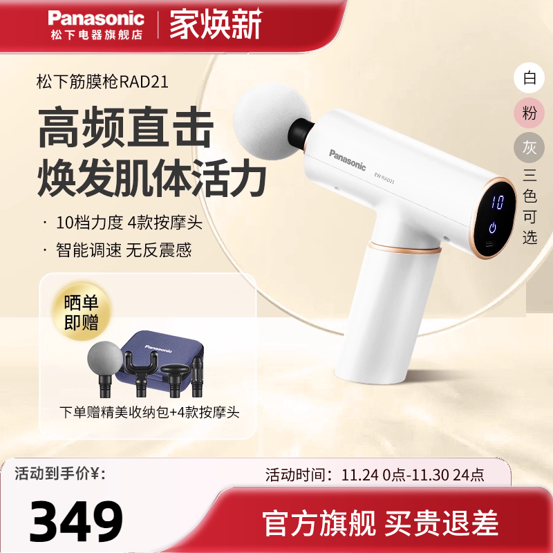 Panasonic家用4款专业按摩头
