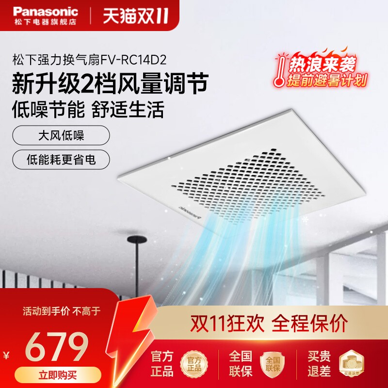 松下排气扇抽风机强力静音厨房管道换气扇卫生间厕所大吸力排风扇