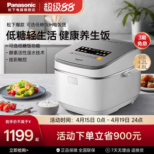 松下电饭煲低糖大容量健康酵素饭