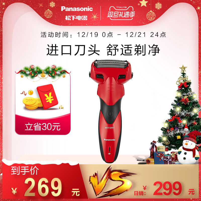 ËÉϳäµçʽÄÐÊ¿ºúÐëµ¶¹Îºúµ¶È«ÉíˮϴÈýµ¶Í·µç¶¯ÌêÐëµ¶ ES-WSL3D