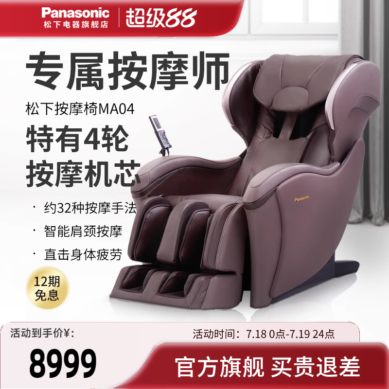 电动全自动按摩椅豪华沙发椅全身