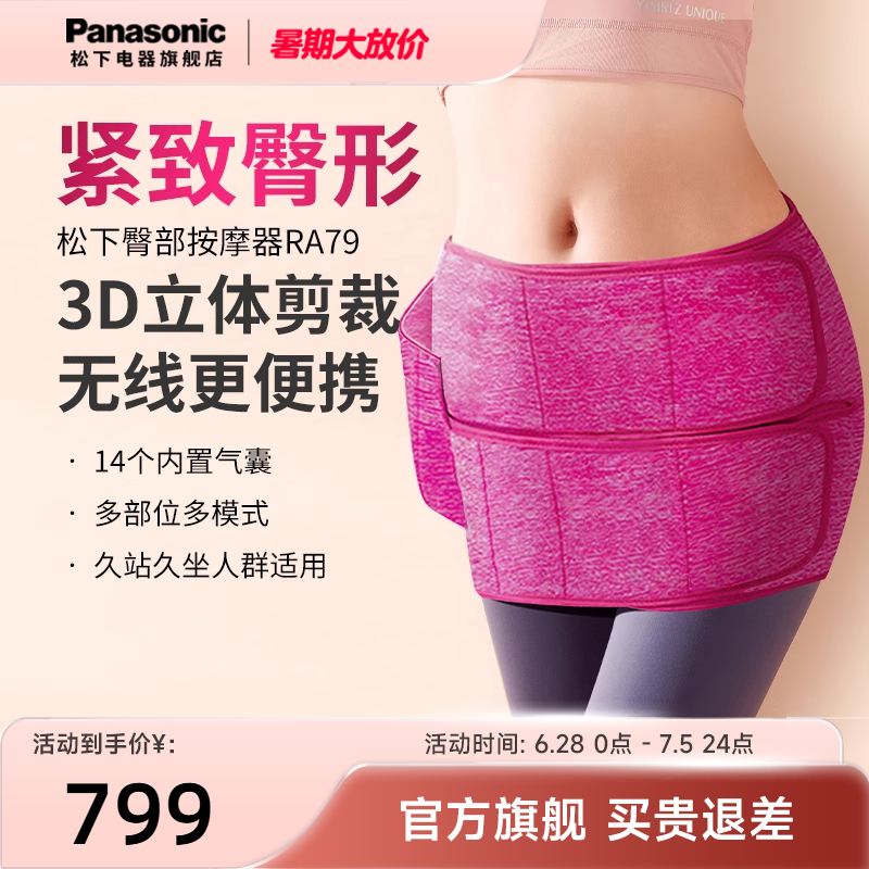 多方位便攜臀部氣囊按摩器