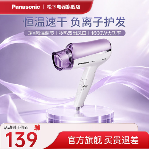 松下电吹风负离子折叠吹风机小型家用宿舍冷热护发大风筒NE52