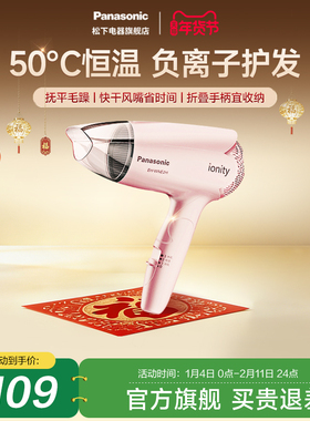 松下吹风机家用负离子大风力恒温护发宿舍学生大功率吹风筒WNE2H