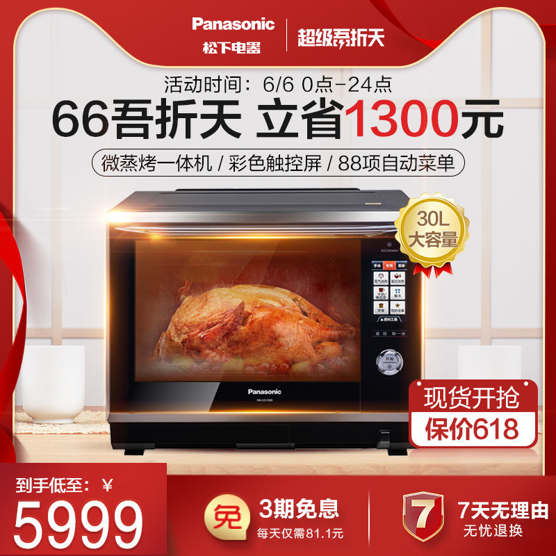 松下家用微波炉CS1000智能烘焙多功能电烤炉蒸烤箱微蒸烤一体机
