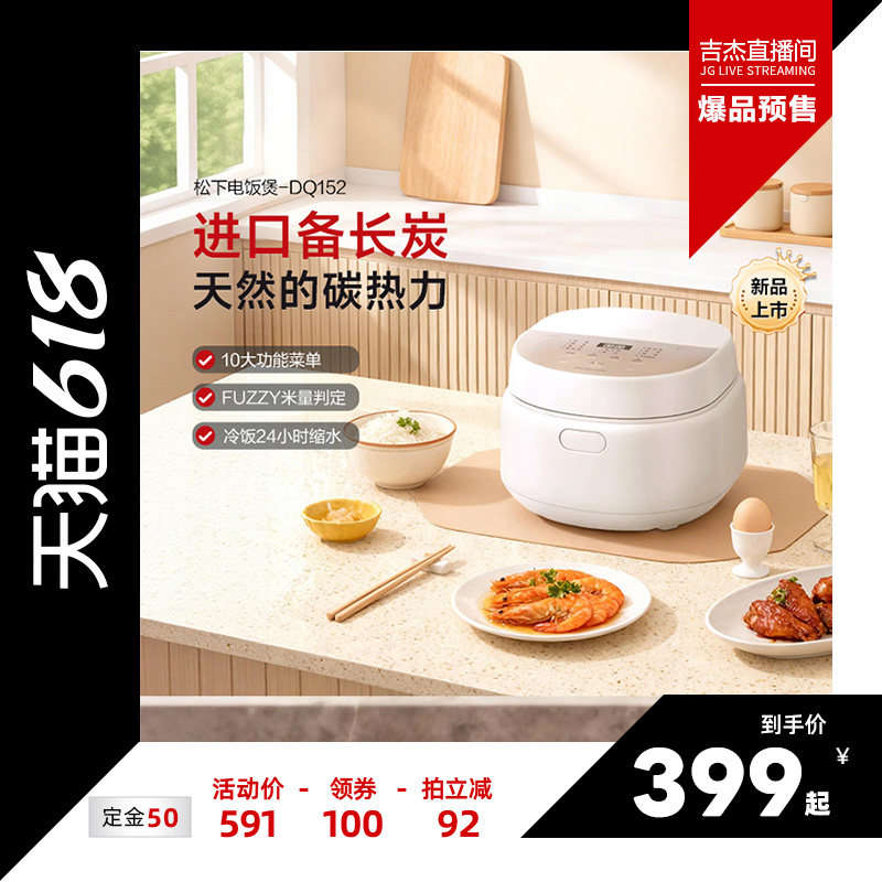 松下电饭煲多功能小型电饭锅预约新品煮饭1-6人3L煮粥4L家用DQ102