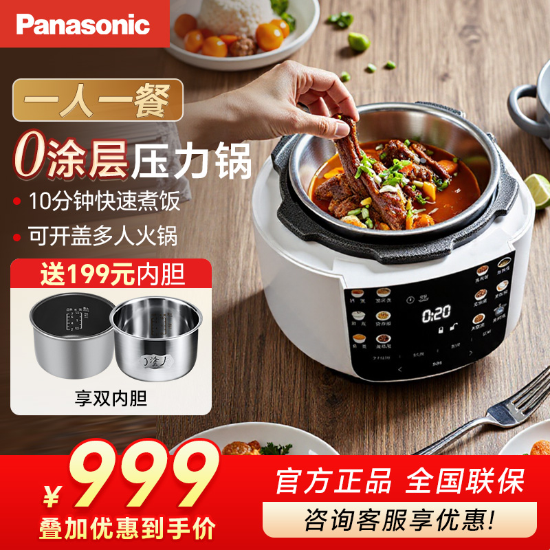 松下电压力锅家用多功能4升1-6人煮饭全自动零零煲高压锅PCS15