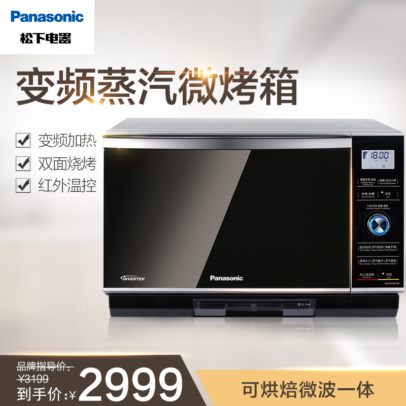 Panasonic/松下 NN-DS591M微波爐家用多功能變頻蒸汽可烘焙一體